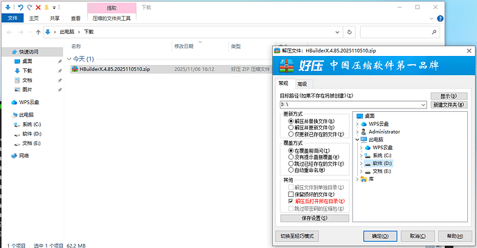 image-20251106161310308