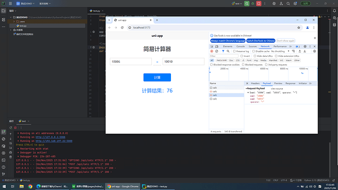 image-20251106173137393