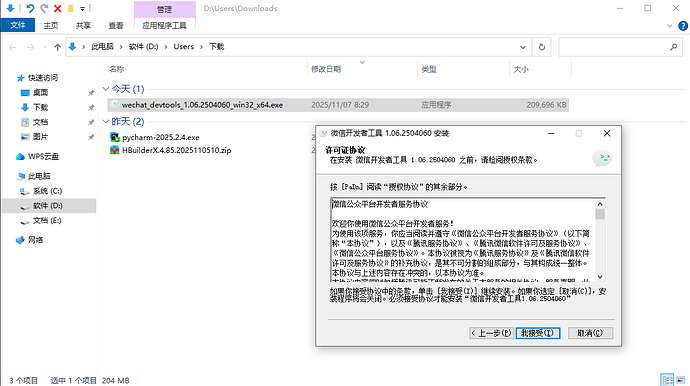 image-20251107083140060