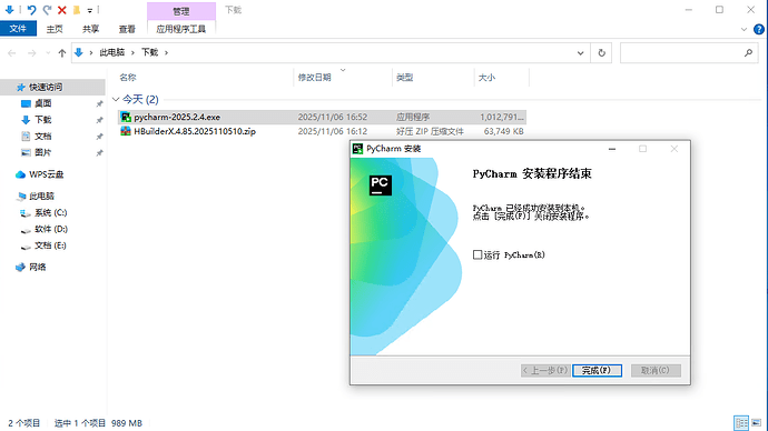 image-20251106170314630