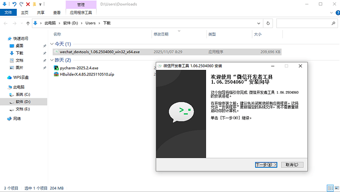 image-20251107082958634