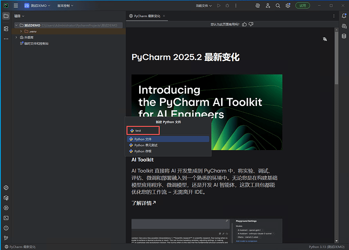 image-20251106171147700