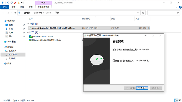 image-20251107083313507