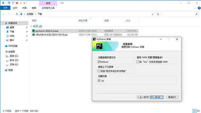 image-20251106165954138