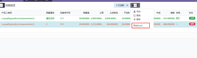 image-20251108152942925