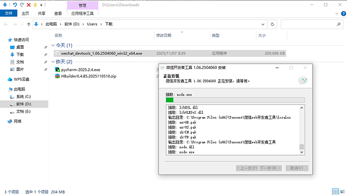 image-20251107083220347